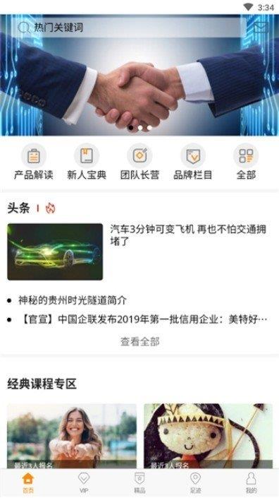 易灸灸  v1.0.6图1