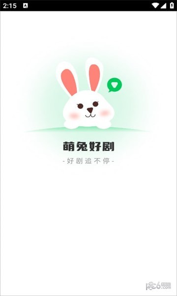 萌兔好剧2024