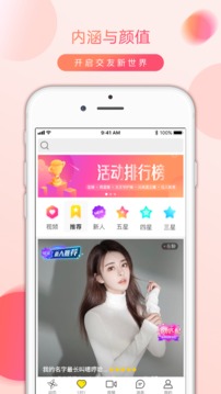 美聊一对一最新版  v1.20.0图2