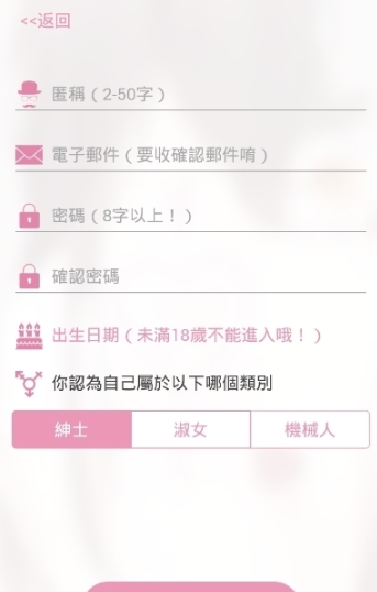 picACG官网安卓iOS  v2.0.0图3