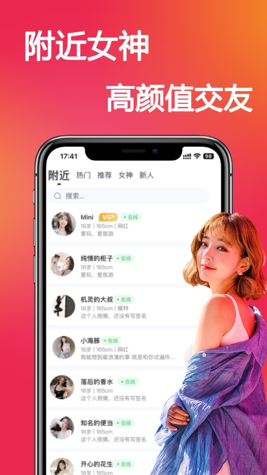 恋你手机版  v3.8.8图1