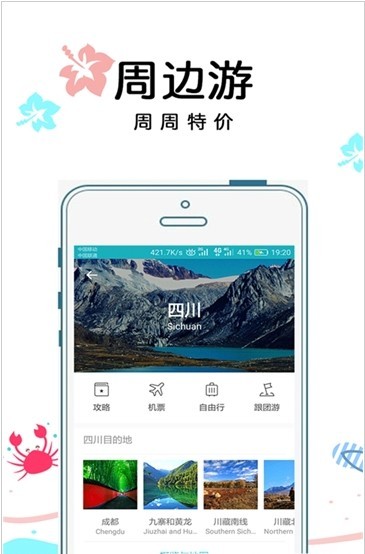 享见乐游安卓版  v8.0.0图2