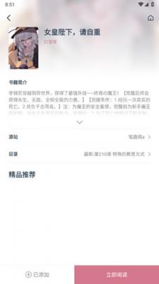 考拉小说app  v1.0.55图3