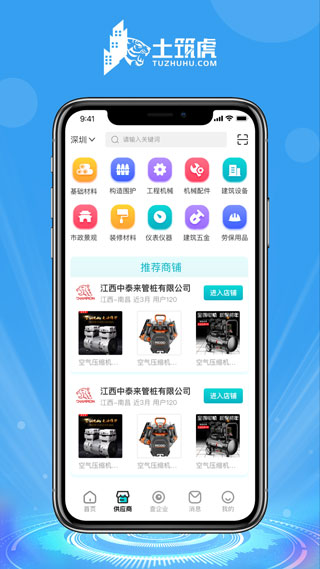 土筑虎招工找活最新版  v6.1.0图3