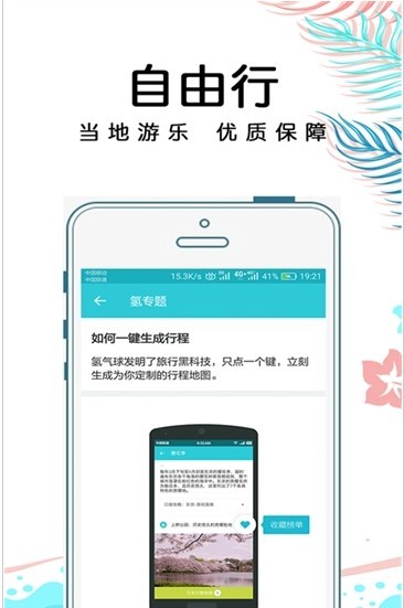 享见乐游安卓版  v8.0.0图3