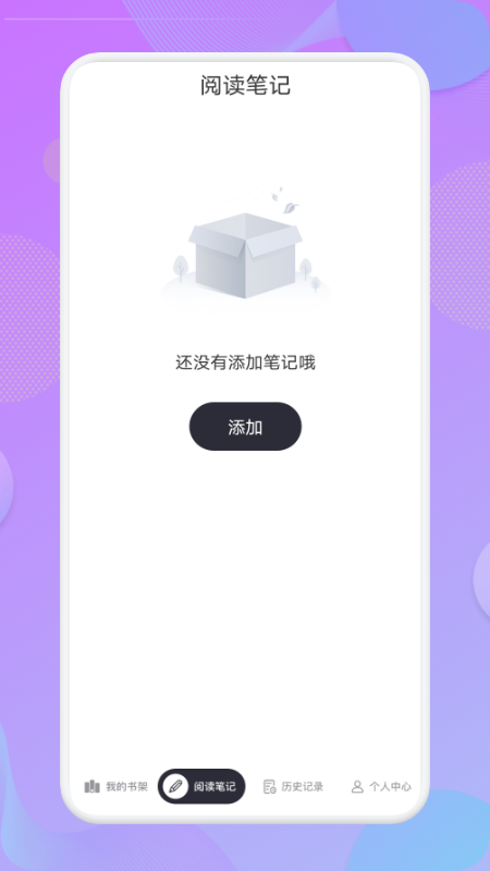 看吧阅读2023  v1.1图1