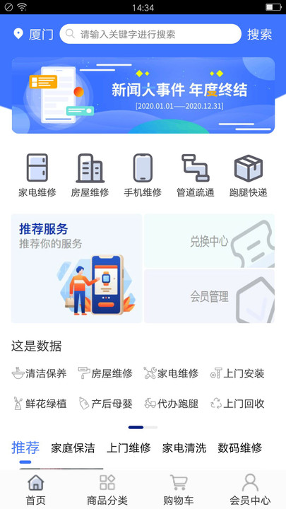 派派上门2024  v86图3