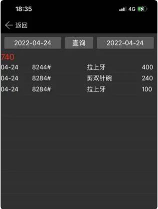顺易电子工票系统手机版app  v1.4图1