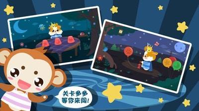 儿童小伙伴巴士app  v1.1.5图2