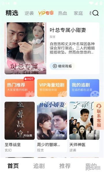 萌兔好剧2024  v2.0.3图3