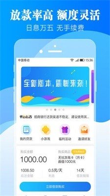 快乐花贷款免费版  v2.1图3