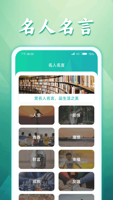 如意猜成语app  v1.0.1图3