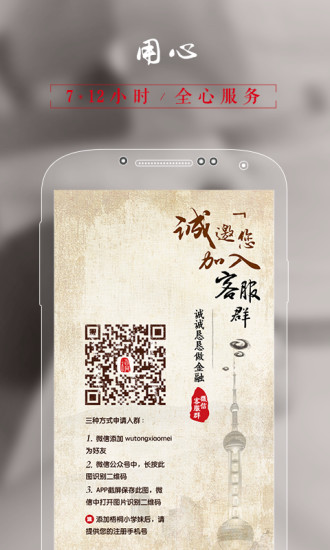 梧桐理财  v5.1.1图4