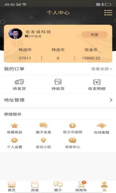 嬴政电商  v2.1.0图1