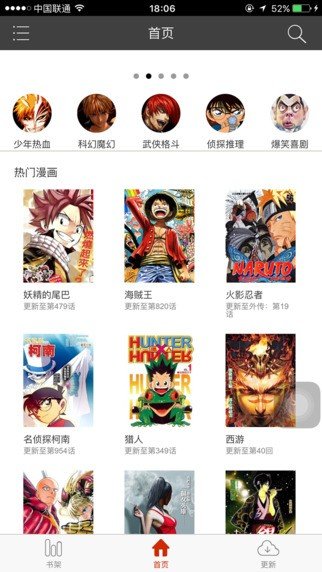 黄黄漫画2023  v4.2.6图1