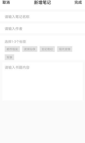 乐兔阅读app官方版  v1.0.1图3