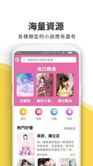 火热书城手机版  v1.0.8图1