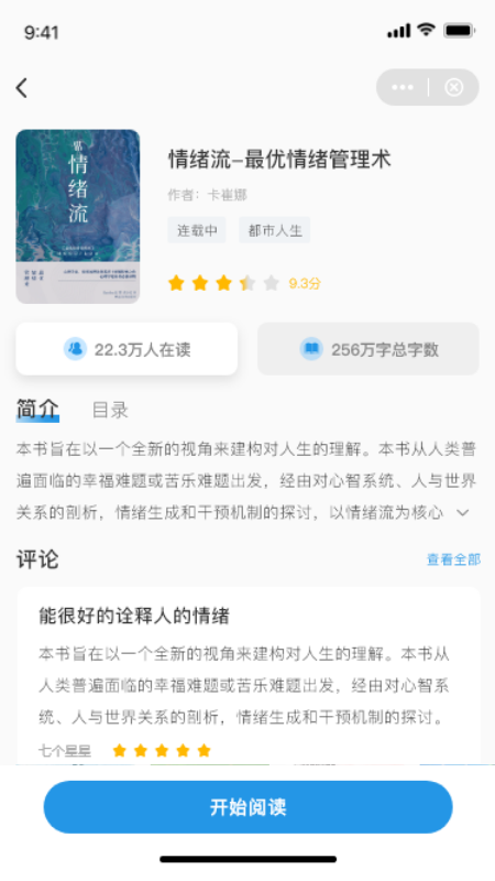 考拉免费小说最新版  v1.0.5图3