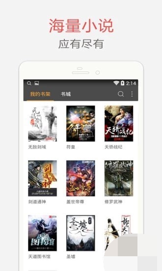 魔法阅读安卓版