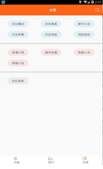 可可书屋手机版  v1.0.2图3