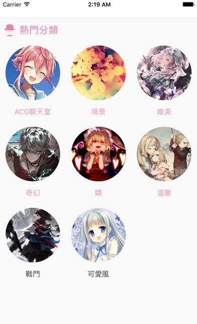 picacg官网下载app  v2.0.0图4