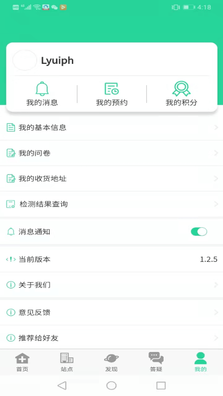 晓艾  v1.2.9图1