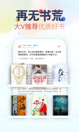 看书神器老版本  v3.2.5图2