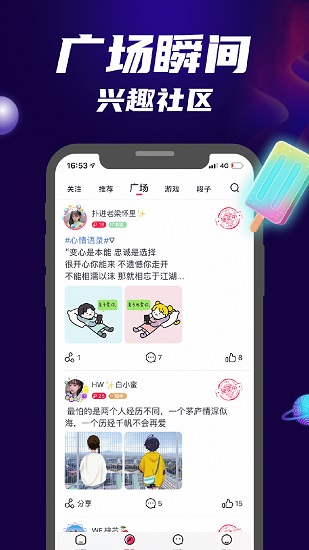 觅心2024  v3.2.1图1