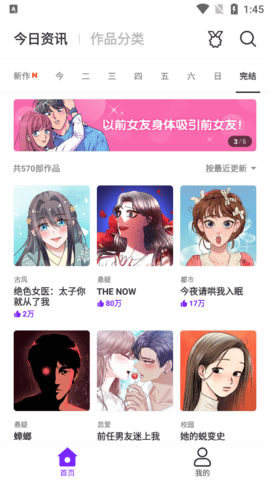 乐怀爱漫画免费版  v4.0.0.2图3