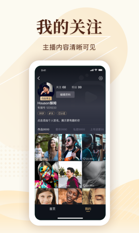 有播短视频2023  v1.2.0.0图2