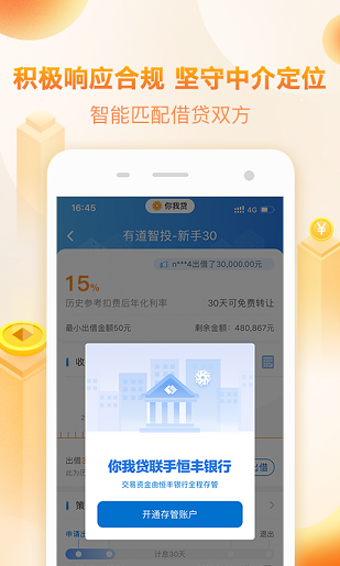 趣花贷款免费版  v3.1图3