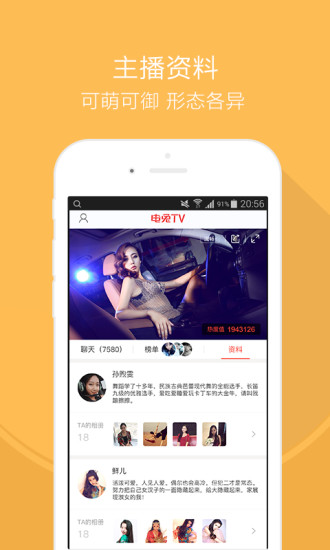 电兔TV安卓版  v1.1.0图3