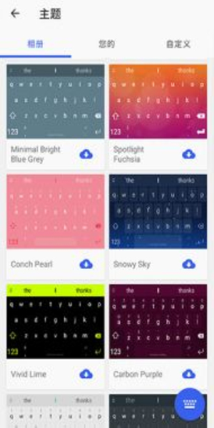 微软输入法最新版app  v8.10.32.13图1