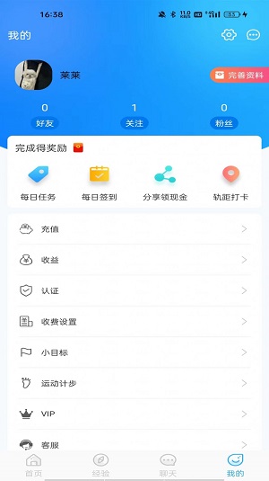 你好免费版  v0.0.1图3