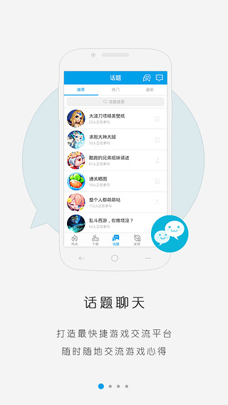 手游帮  v3.1.2图1