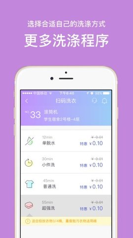 U净  v2.1.34图3