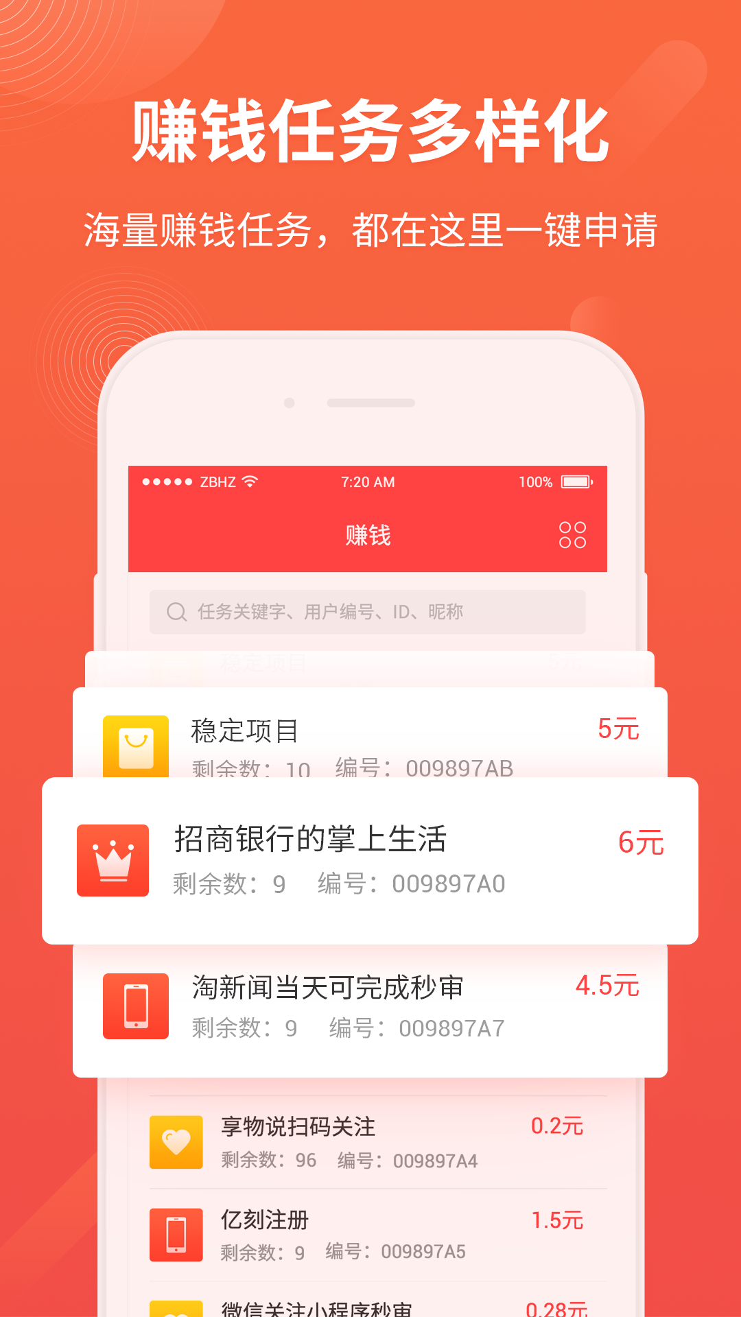 看视频赚钱app  v2.2.5图4