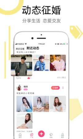 陌叮交友app  v1.3图3