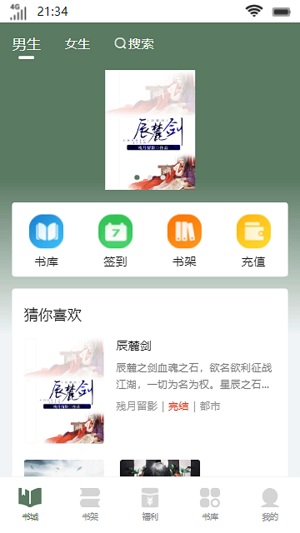 流岚书院最新版  v1.0.1图3