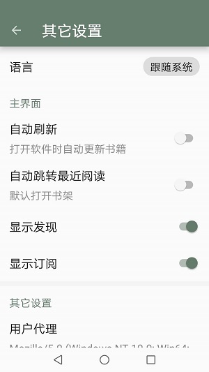 墨书阁听书安卓版
