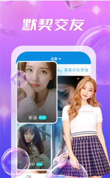 陌蜜交友app  v1.0.0图2