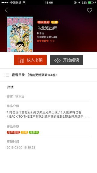 黄黄漫画2023  v4.2.6图2