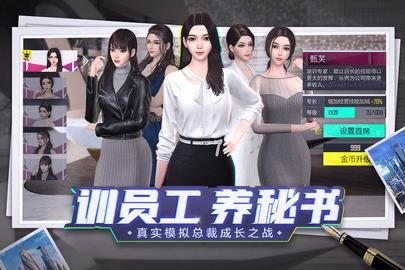 商海风云  v1.0.1图3