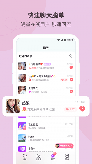 陌多多下载安装  v1.5.5图2