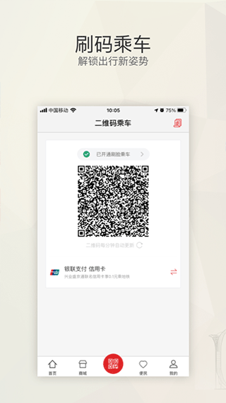 盛京通app下载安装