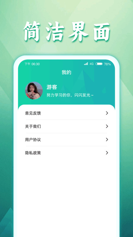 如意猜成语app  v1.0.1图1