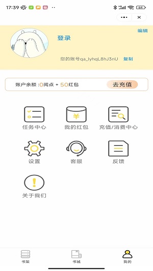 九度小说2023  v1.0图1