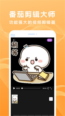 番茄剪辑大师安卓版  v3.1.0.300图2