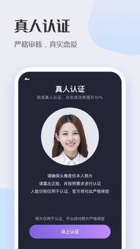 鹊桥交友免费版  v2.0.0图4