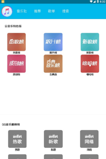 魔音音乐最新版app下载  v1.3图1